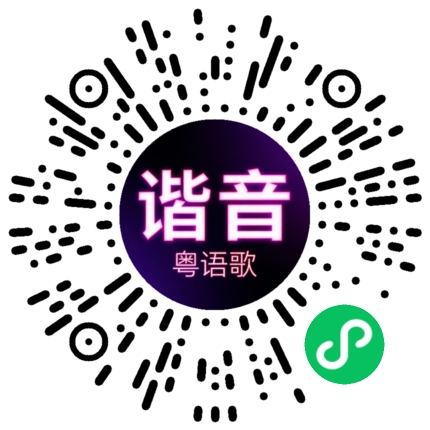 微信小程序专属太阳花码