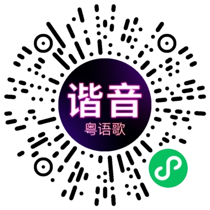 微信小程序专属太阳花码