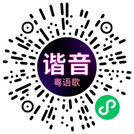 微信小程序专属太阳花码