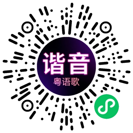 微信小程序专属太阳花码