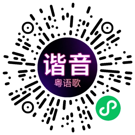 微信小程序专属太阳花码