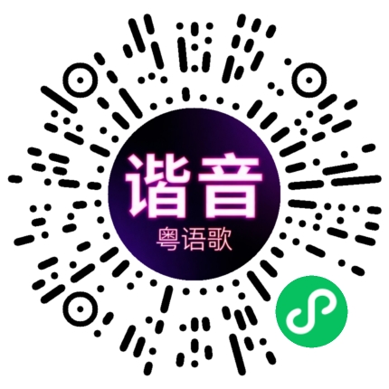 微信小程序专属太阳花码