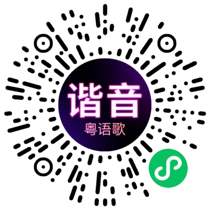 微信小程序专属太阳花码