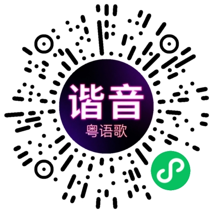 微信小程序专属太阳花码