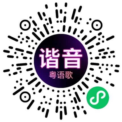 微信小程序专属太阳花码