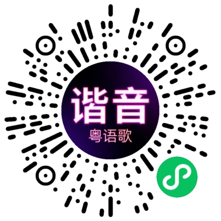 微信小程序专属太阳花码