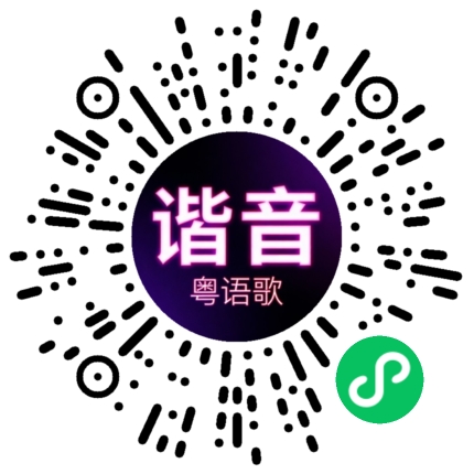 微信小程序专属太阳花码