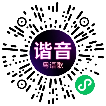 微信小程序专属太阳花码