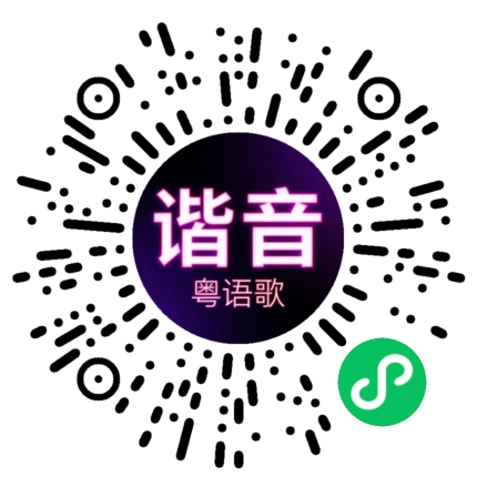 微信小程序专属太阳花码