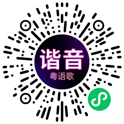 微信小程序专属太阳花码