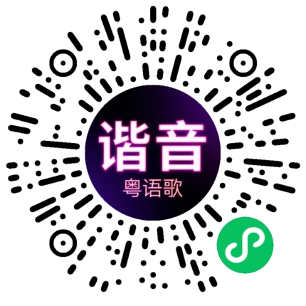 微信小程序专属太阳花码