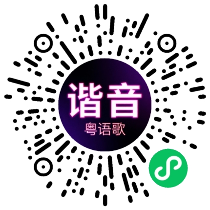 微信小程序专属太阳花码