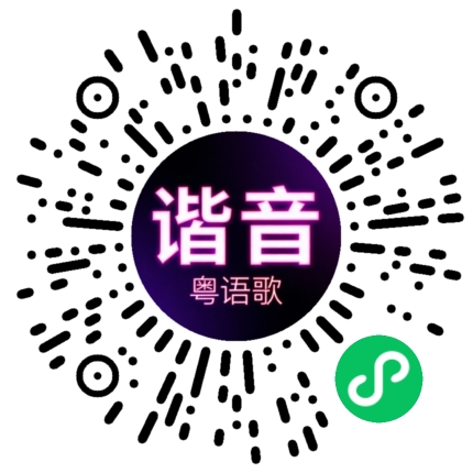 微信小程序专属太阳花码