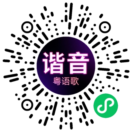 微信小程序专属太阳花码