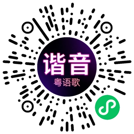 微信小程序专属太阳花码