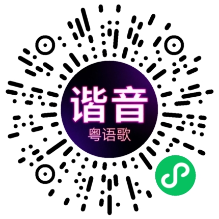 微信小程序专属太阳花码