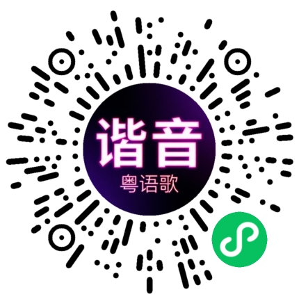 微信小程序专属太阳花码