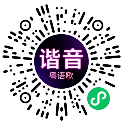 微信小程序专属太阳花码