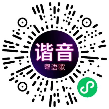 微信小程序专属太阳花码