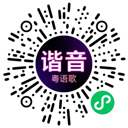 微信小程序专属太阳花码
