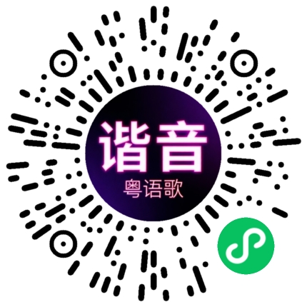 微信小程序专属太阳花码