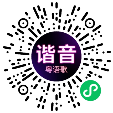 微信小程序专属太阳花码