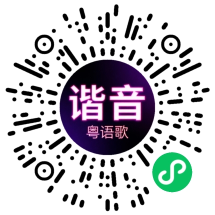 微信小程序专属太阳花码