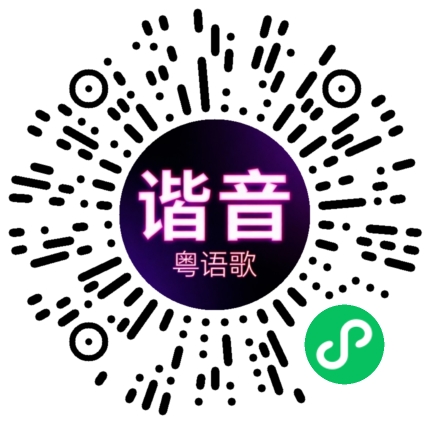 微信小程序专属太阳花码