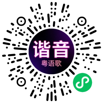 微信小程序专属太阳花码