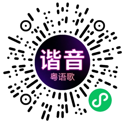 微信小程序专属太阳花码