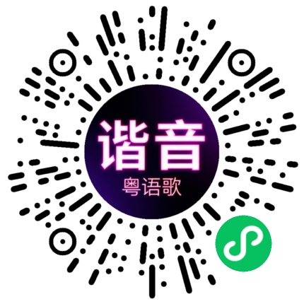 微信小程序专属太阳花码