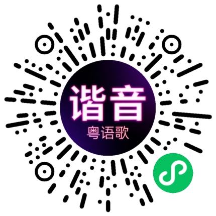 微信小程序专属太阳花码