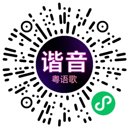 微信小程序专属太阳花码