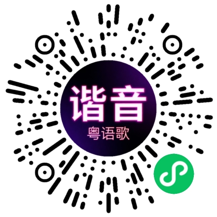 微信小程序专属太阳花码