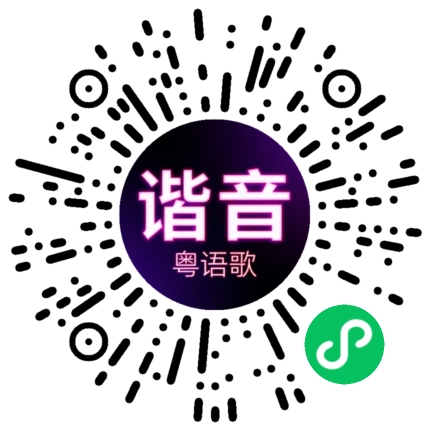 微信小程序专属太阳花码