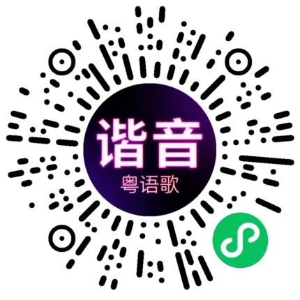 微信小程序专属太阳花码
