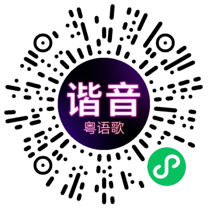 微信小程序专属太阳花码