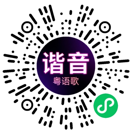 微信小程序专属太阳花码