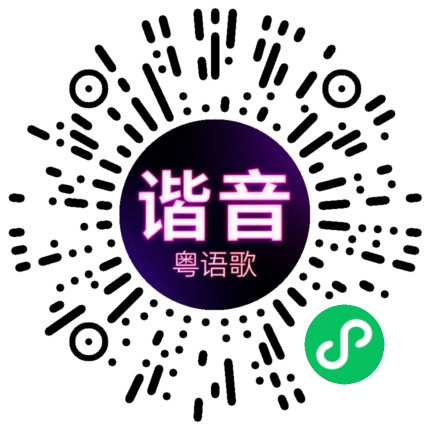微信小程序专属太阳花码