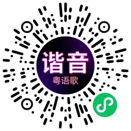 微信小程序专属太阳花码