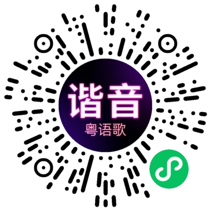 微信小程序专属太阳花码