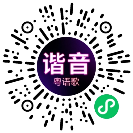 微信小程序专属太阳花码