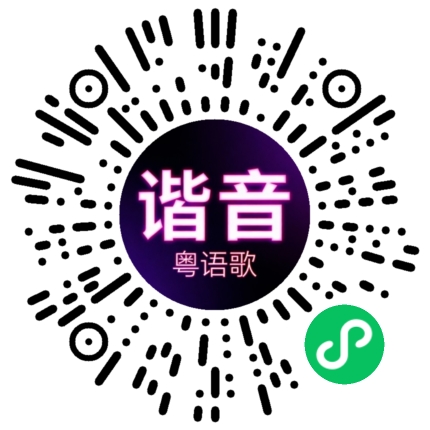 微信小程序专属太阳花码