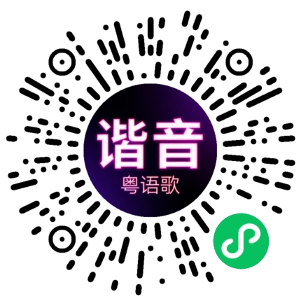 微信小程序专属太阳花码