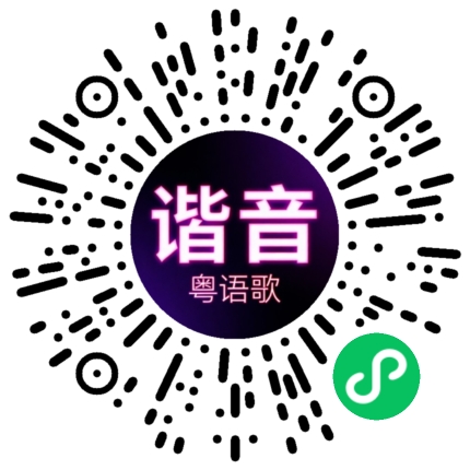 微信小程序专属太阳花码