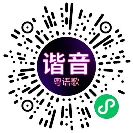 微信小程序专属太阳花码