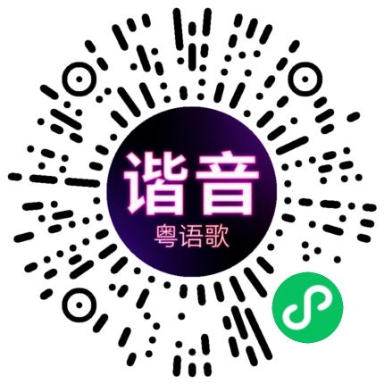 微信小程序专属太阳花码