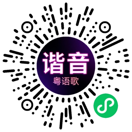 微信小程序专属太阳花码
