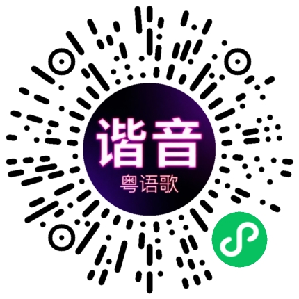 微信小程序专属太阳花码