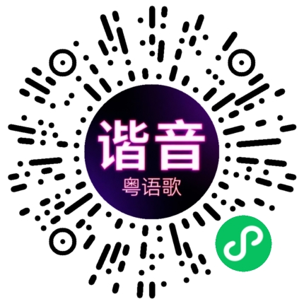 微信小程序专属太阳花码
